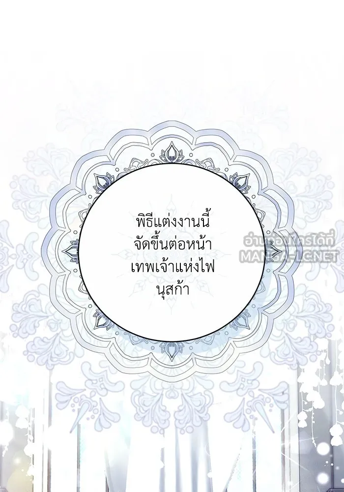 ย้อนเวลาพลิกชะตาทายาท ตอนที่ 8 รูปที่ 15