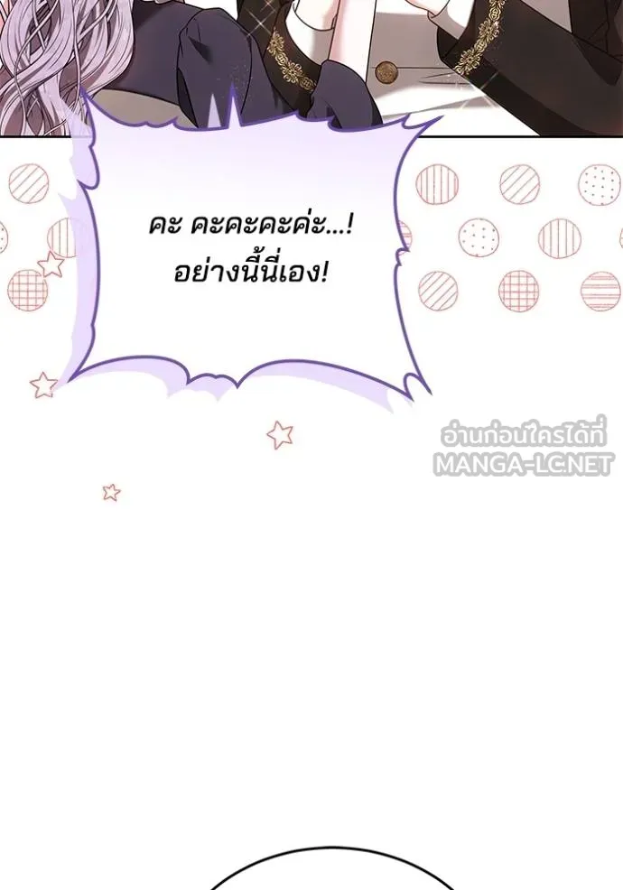 เจ้าสาวอัคนีดำ ตอนที่ 83 รูปที่ 38