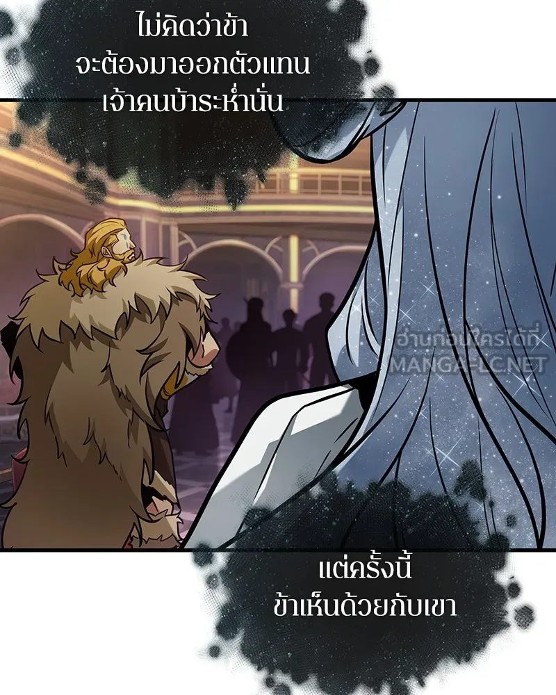 Omniscient Reader อ่านชะตาวันสิ้นโลก ตอนที่ 46 เรื่องเล่าใหม่ (1) รูปที่ 135