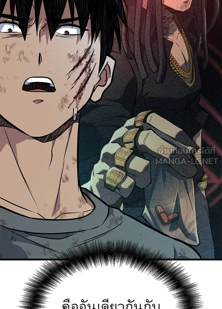 ราชาลานประลอง ตอนที่ 40 รูปที่ 123