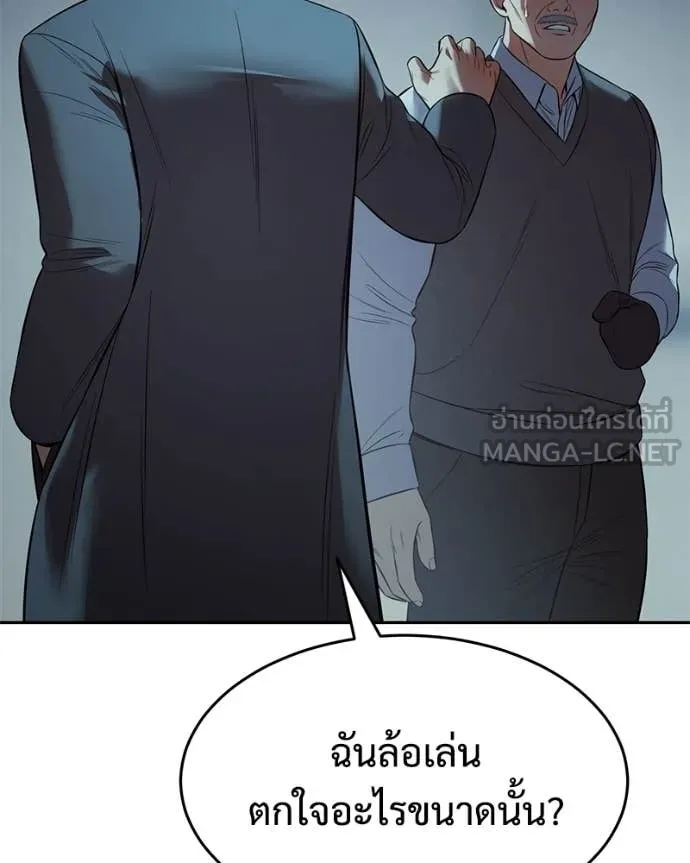 Baek XX ตอนที่ 158 รูปที่ 189