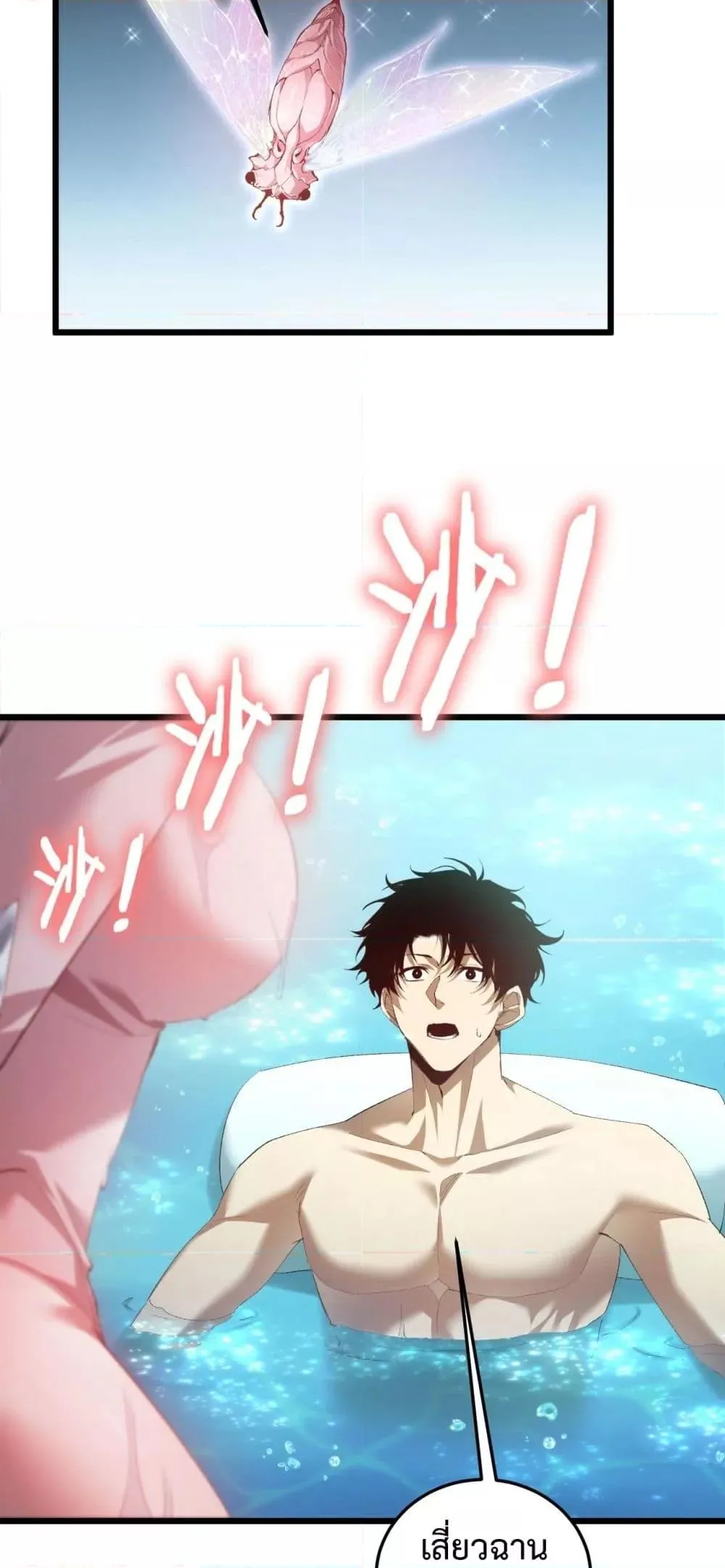 Overlord of Insects อาช_พระด_บเทพ เจ_าแห_งแมลงภ_ยพ_บ_ต_ ตอนที่ ตอนที่ 54 รูปที่ 44