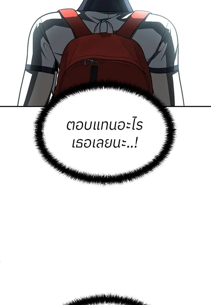 สนามเด็กล่า ตอนที่ 46 รูปที่ 26