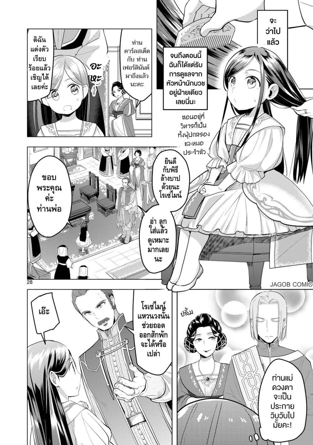 Manga-lc-com อ่านมังงะ อ่านการ์ตูน ออนไลน์ ฟรี Honzuki no Gekokujou Part 3 ตอนที่ 1 2 3 4 5 6 7 8 9 10 11 12 13 14 ฟรี ไม่มีโฆษณา Manga-lc - อ่าน มังงะ อ่าน การ์ตูน ออนไลน์ อ่านมังงะ ฟรี