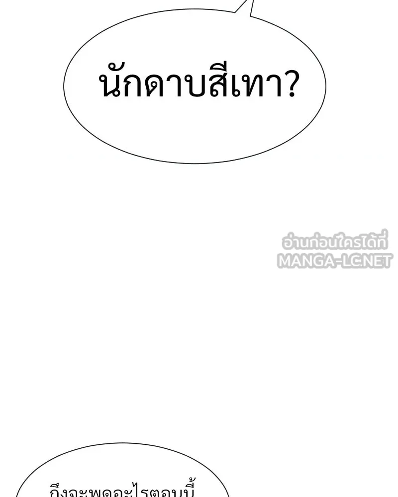 Level One Dreamersbrผู้ชนะรักนี้ต้องเป็น ตอนที่ 15 รูปที่ 15