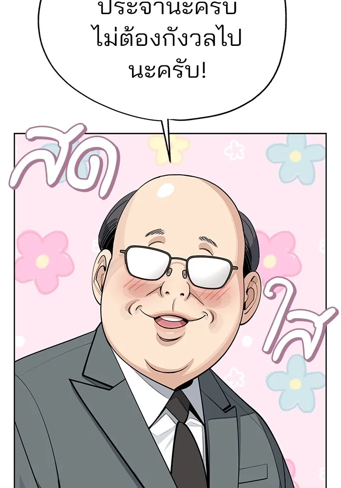 ความรักของอิซอบ ตอนที่ 56 รูปที่ 44