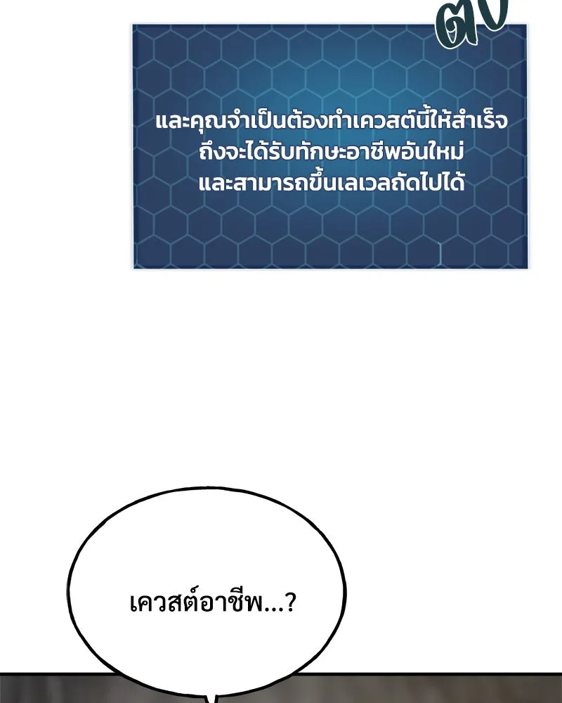 ปลูกผักพิชิตหอคอย ตอนที่ 18 รูปที่ 155