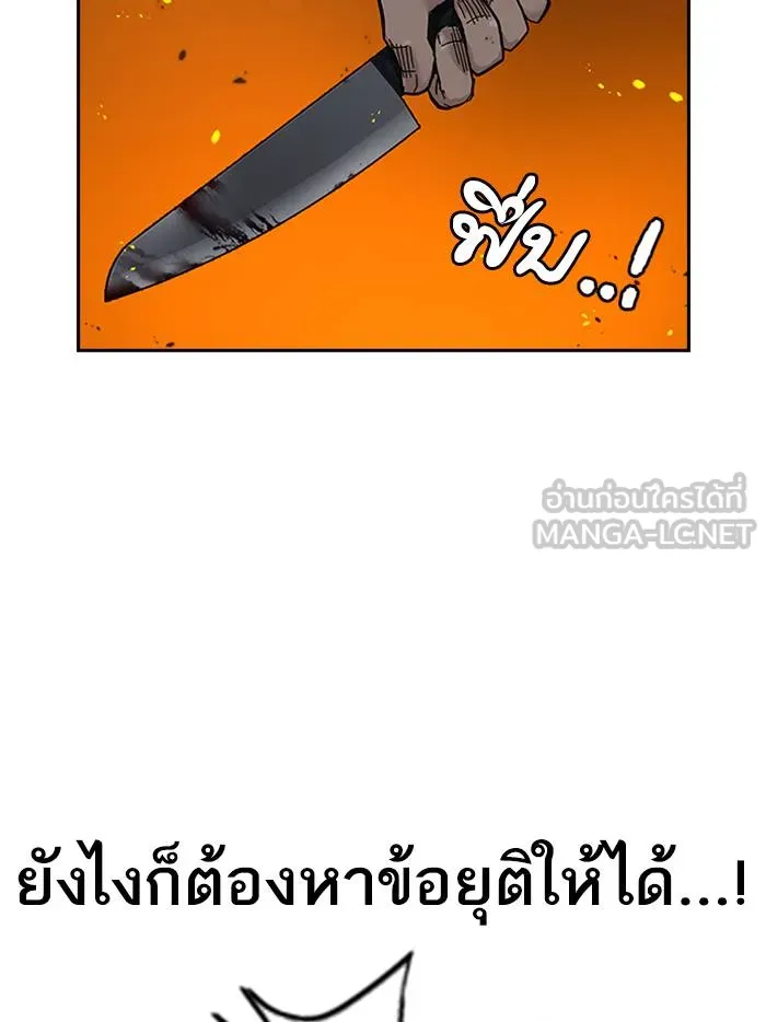 To not die ตอนที่ 64 รูปที่ 48