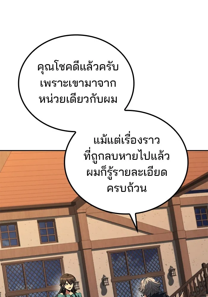 ครัวจอมเวท ตอนที่ 95 รูปที่ 103