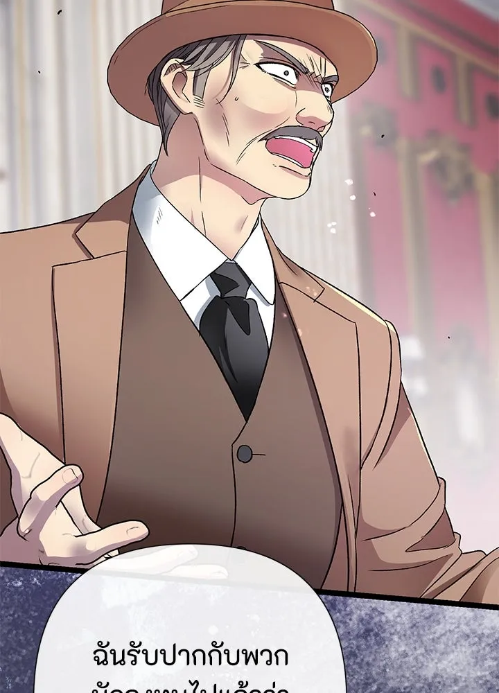 องค์ชายผู้อื้อฉาว ตอนที่ 87 รูปที่ 73