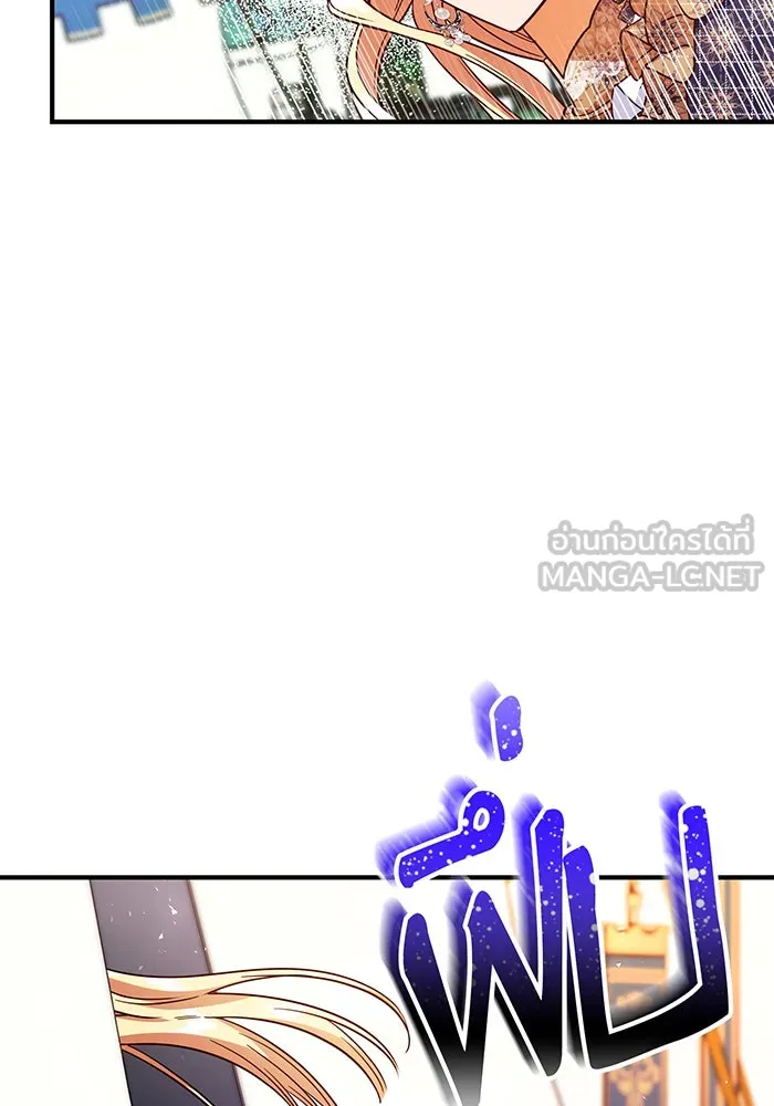 นางร้ายที่ไหนจะมีคุณธรรม ตอนที่ 47 รูปที่ 108