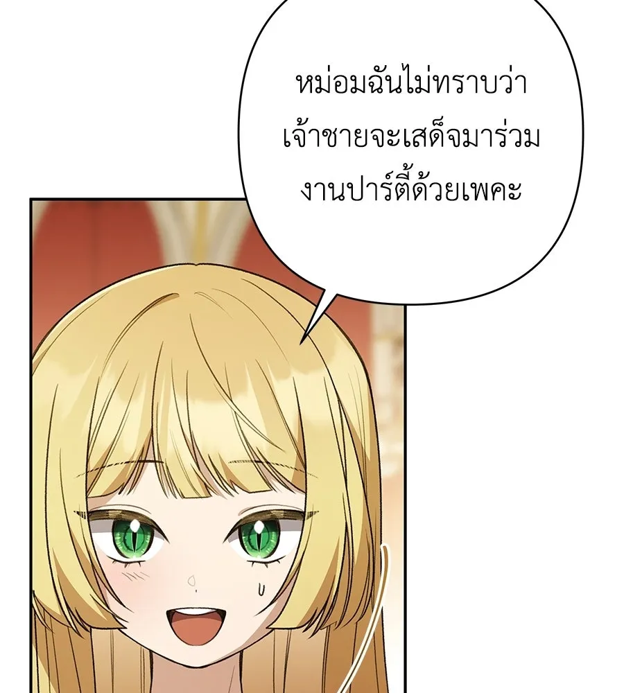 คุณพ่อของหนูคือศัตรูในชาติก่อน ตอนที่ 35 รูปที่ 10