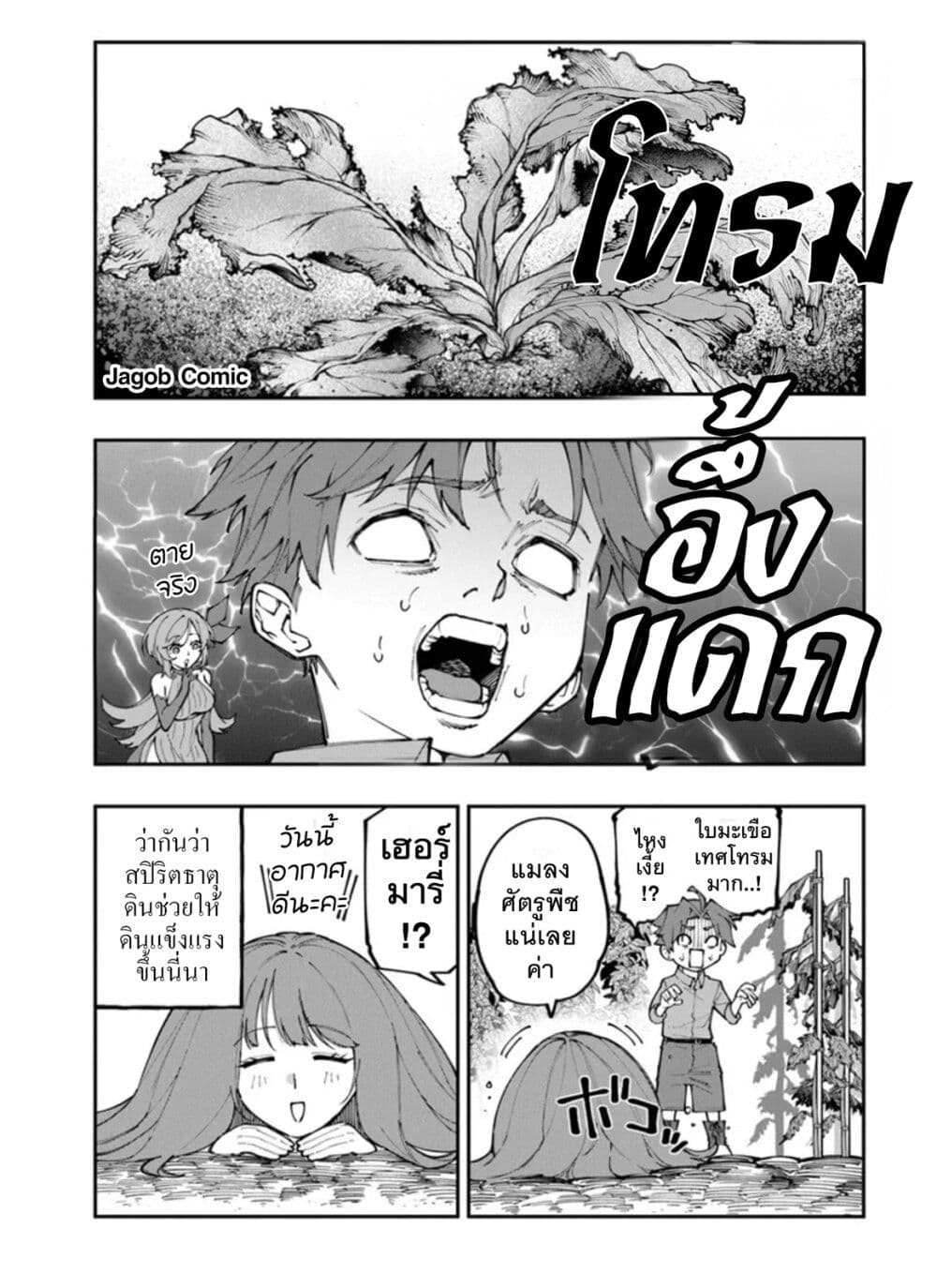 Manga-lc-com อ่านมังงะ อ่านการ์ตูน ออนไลน์ ฟรี Sekkaku Nouka ni Tensei shitanode Yuusha wa Mezashimasen ตอนที่ 1 2 3 4 5 6 7 8 9 10 11 12 13 14 ฟรี ไม่มีโฆษณา Manga-lc - อ่าน มังงะ อ่าน การ์ตูน ออนไลน์ อ่านมังงะ ฟรี