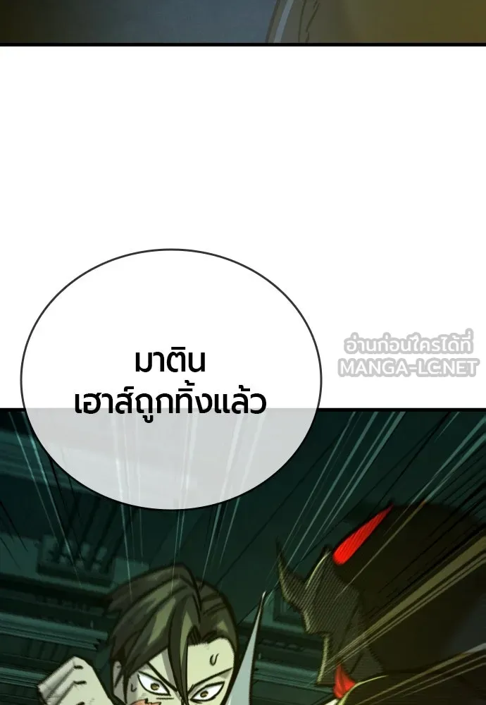 มือพิพากษา ตอนที่ 32 รูปที่ 42