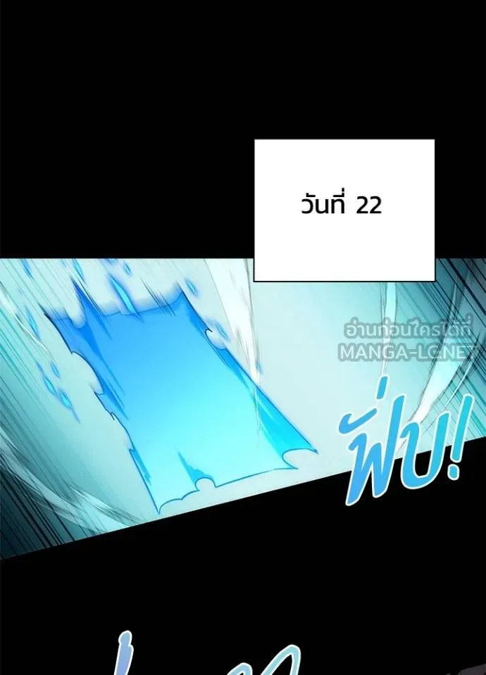 คืนแห่งโทแกบี ตอนที่ 65 รูปที่ 116
