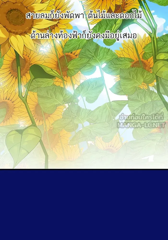 ฉันมันร้าย หรือเพราะโลกไม่น่ารัก ตอนที่ 171 รูปที่ 63