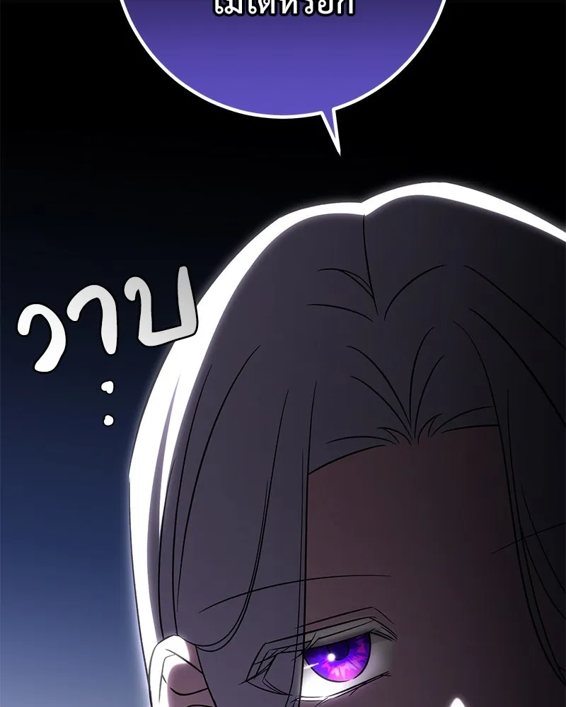 ภารกิจไล่ตามลุค บีเชล ตอนที่ 61 รูปที่ 64