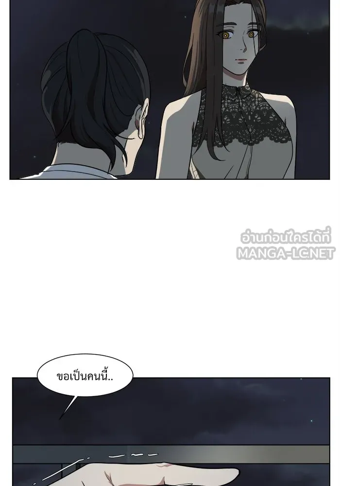 ช่วยเปลี่ยนฉันที ตอนที่ 16. จองฮย็อนจู 2 รูปที่ 87