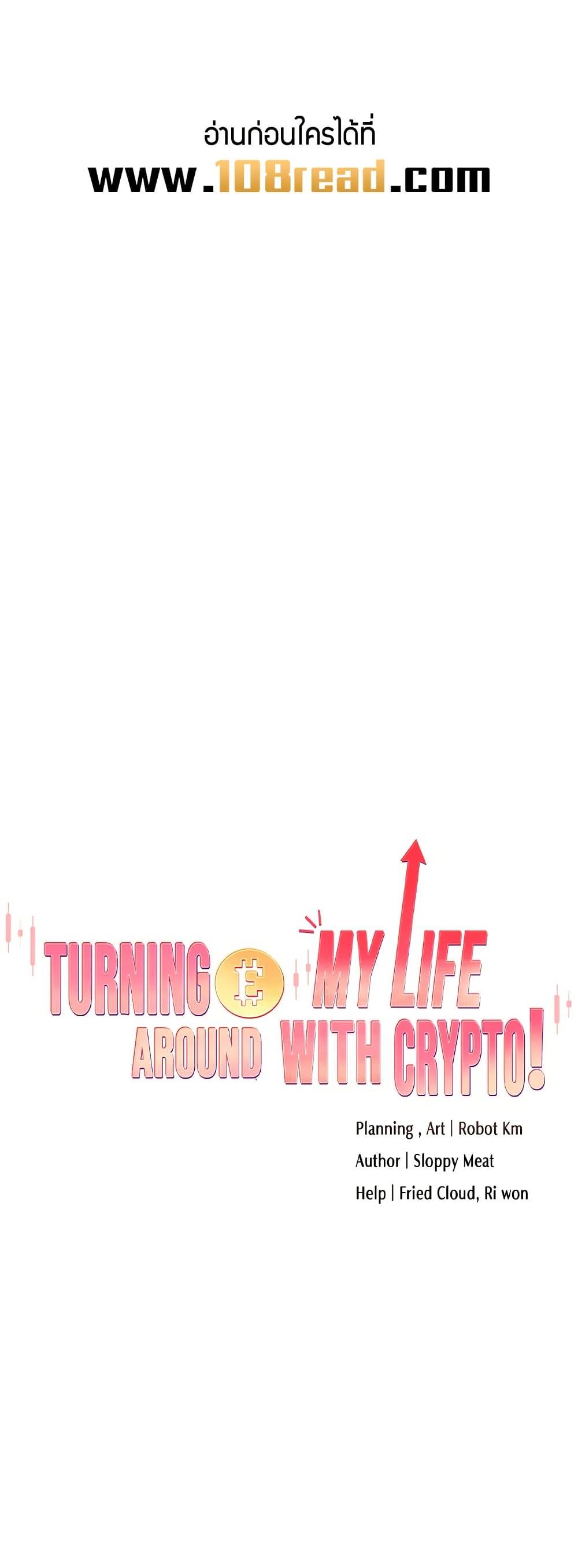 Doujin-Lc- อ่าน โดจิน มังฮวา เกาหลี ญี่ปุ่น จีน แปลไทย Turning My Life Around With Crypto ตอนที่ 1 2 3 4 5 6 7 8 9 10 11 12 13 14 ฟรี ไม่มีโฆษณา อ่าน โดจิน Manhwa เกาหลี ญี่ปุ่น จีน เรามีครบ คัดมาให้เน้นๆ โดจิน 18+ รับประกันความฟินโดย  Doujin Lc