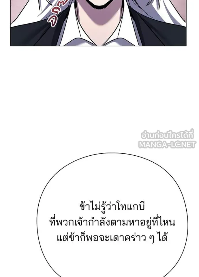 คืนแห่งโทแกบี ตอนที่ 115 รูปที่ 46