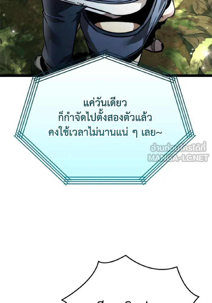 การแข่งขันของผู้เกิดใหม่ ตอนที่ 38 รูปที่ 117