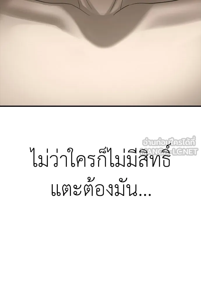 ผู้กล้าฝ่าวันสิ้นโลก ตอนที่ 66 ความอยากครอบครอง รูปที่ 186