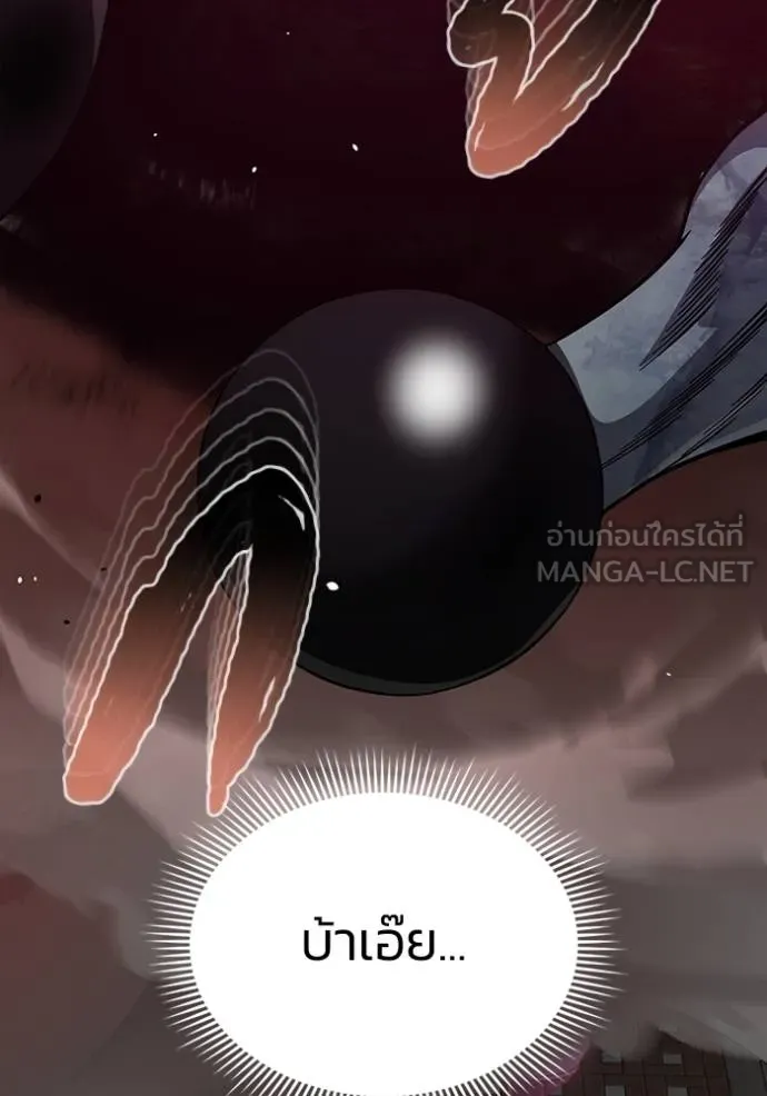 อัจฉริยะนอกคอก ตอนที่ 98 รูปที่ 4