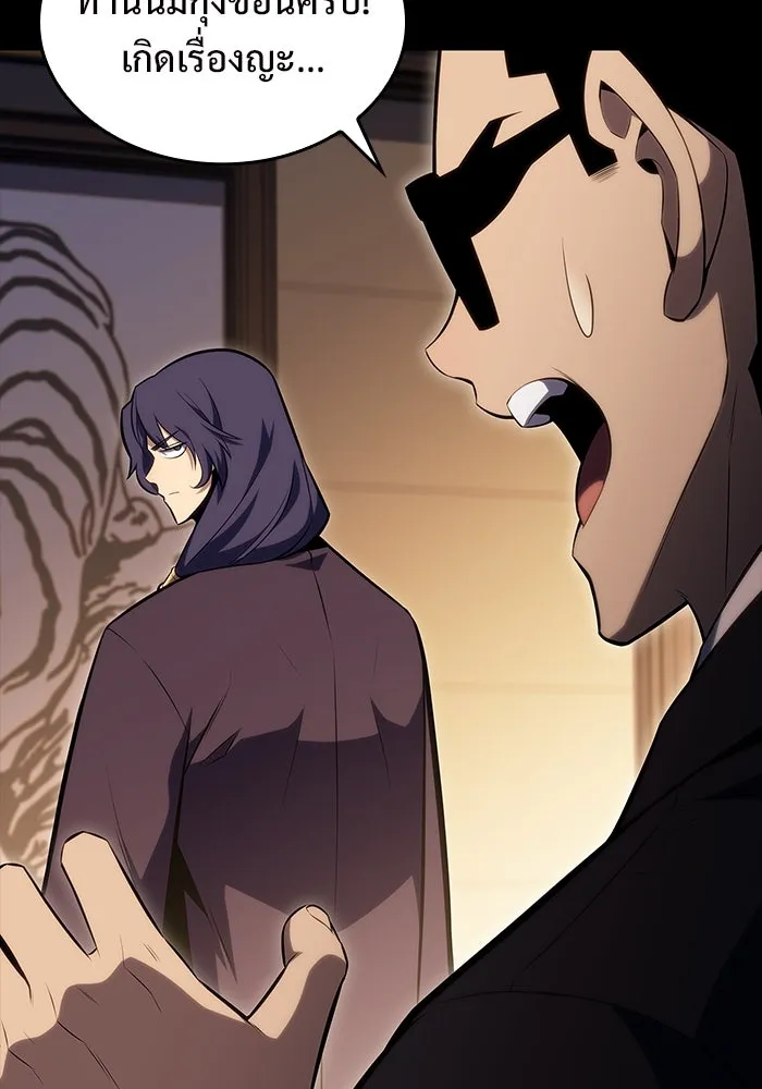 ผู้เล่นหน้าใหม่เลเวลแมกซ์ ตอนที่ 89 วิธีที่รอยัลเพลเยอร์สั่นสะเทือ รูปที่ 103