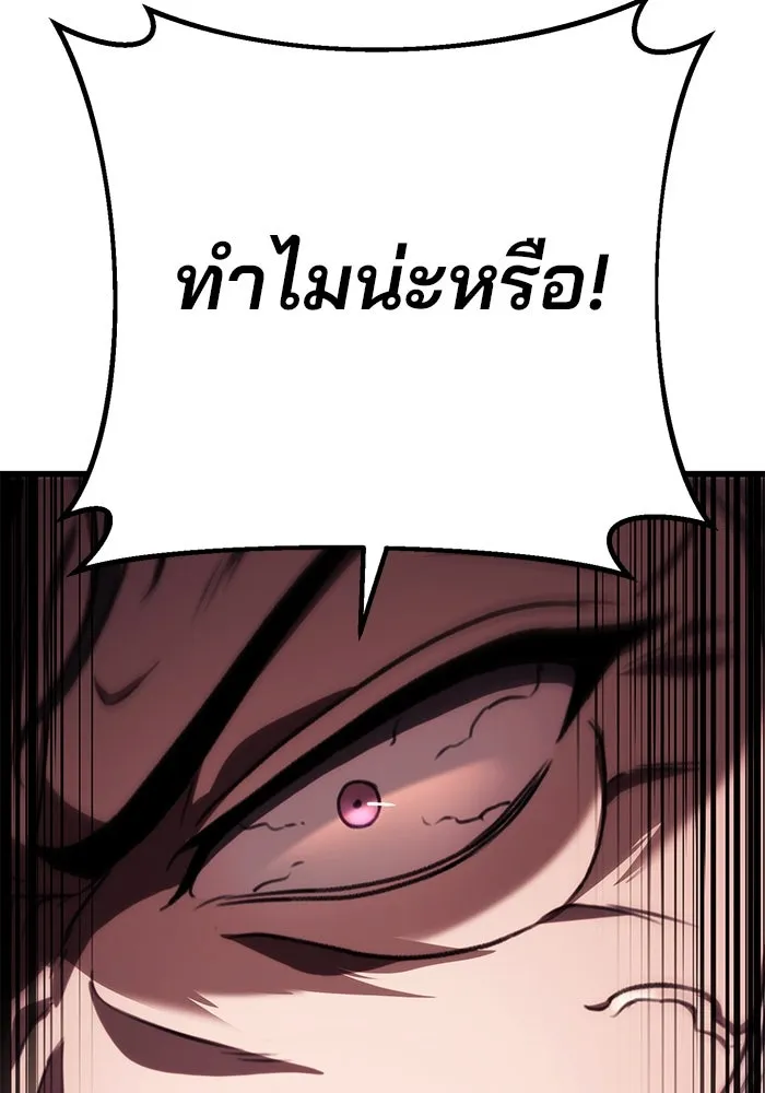 ดาบแห่งจักรพรรดิ ตอนที่ 36 รูปที่ 133