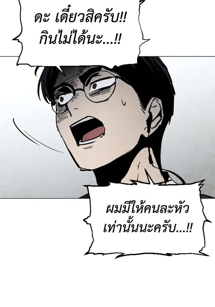 FOG LAND ตอนที่ บทนำ รูปที่ 151