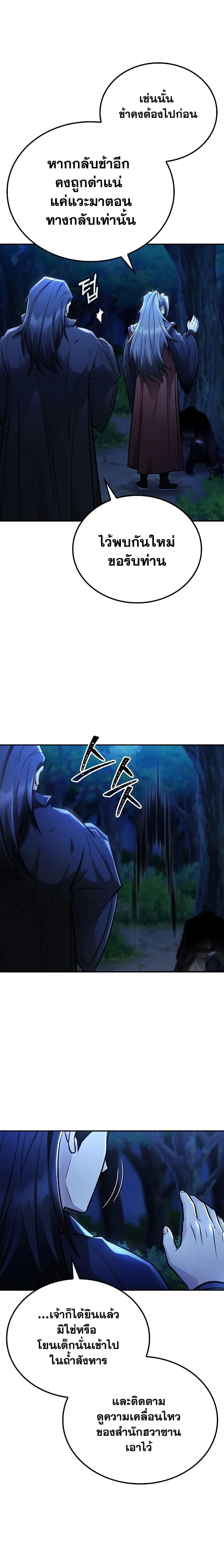 Manga-lc-com อ่านมังงะ อ่านการ์ตูน ออนไลน์ ฟรี Mount Hua Sect’s Genius Phantom Swordsman ตอนที่ 1 2 3 4 5 6 7 8 9 10 11 12 13 14 ฟรี ไม่มีโฆษณา Manga-lc - อ่าน มังงะ อ่าน การ์ตูน ออนไลน์ อ่านมังงะ ฟรี