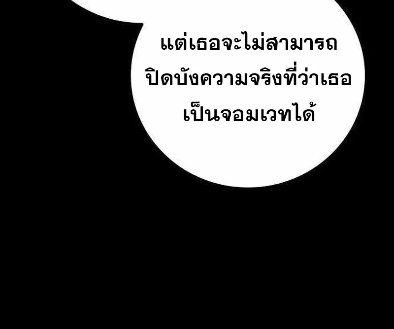 I Become a Legendary Arch Mage by Reading a Book ฉ_นกลายเป_นจอมเวทย_ในตำนานจากการอ_านหน_งส_อ ตอนที่ ตอนที่ 49 รูปที่ 14