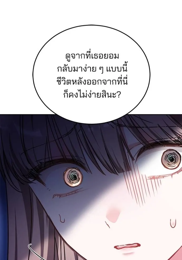 เจ้าสาวอัคนีดำ ตอนที่ 72 รูปที่ 88