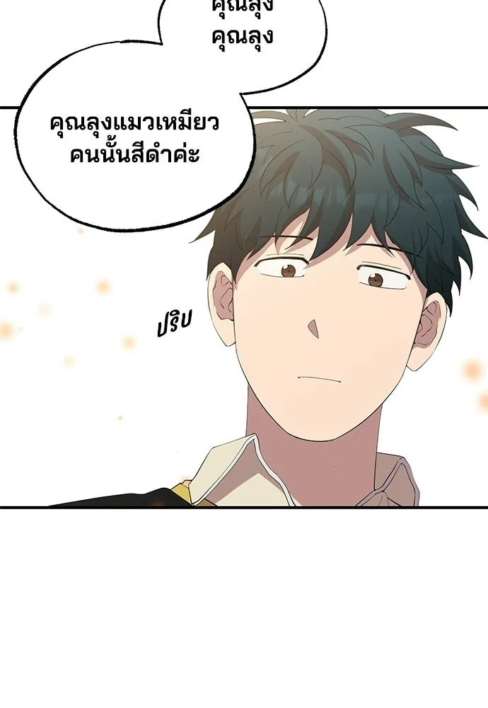 ร้านสะดวกซื้อต่างโลก ตอนที่ 21 รูปที่ 53