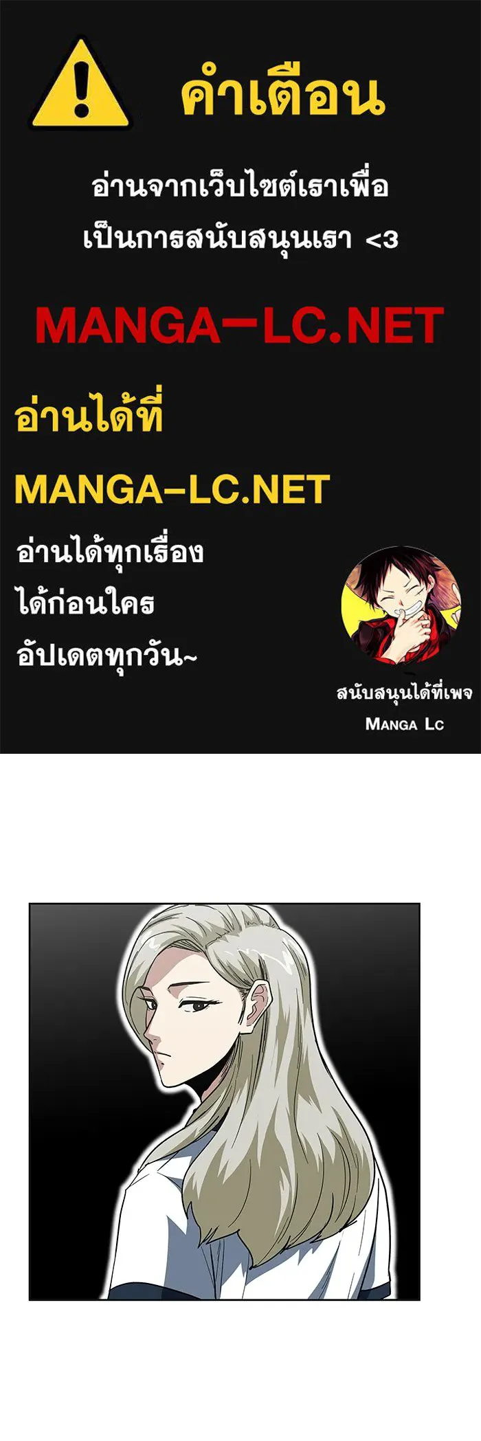 โรงเรียนสัตว์กินเนื้อ ตอนที่ 108 รูปที่ 1