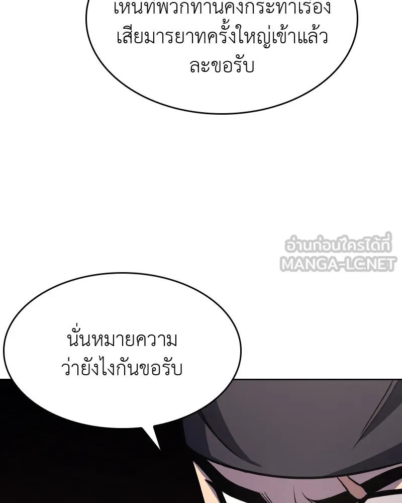 เกิดอีกทีเป็นว่าที่ประมุขลัทธิมาร ตอนที่ 62 รูปที่ 156