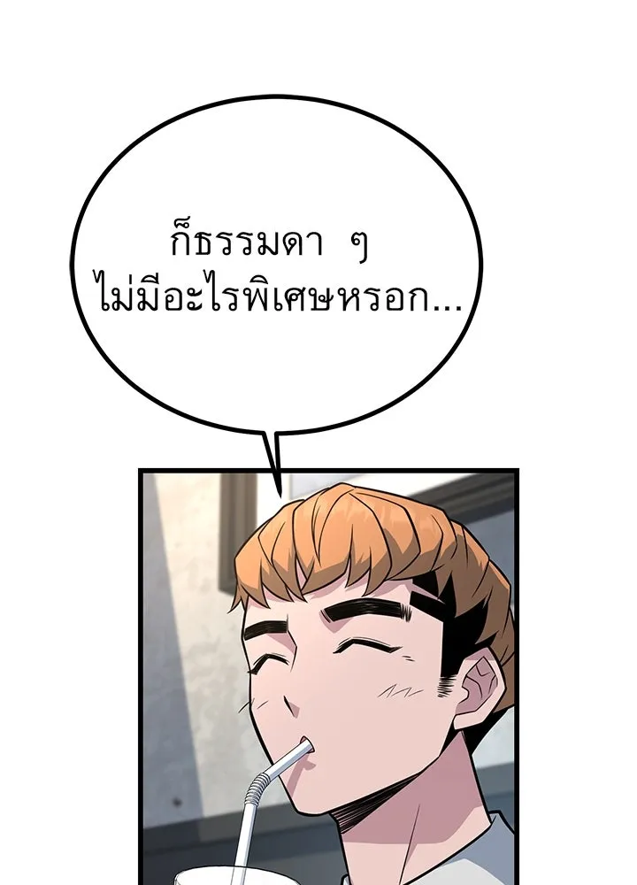 ราชาลานประลอง ตอนที่ 17 รูปที่ 76