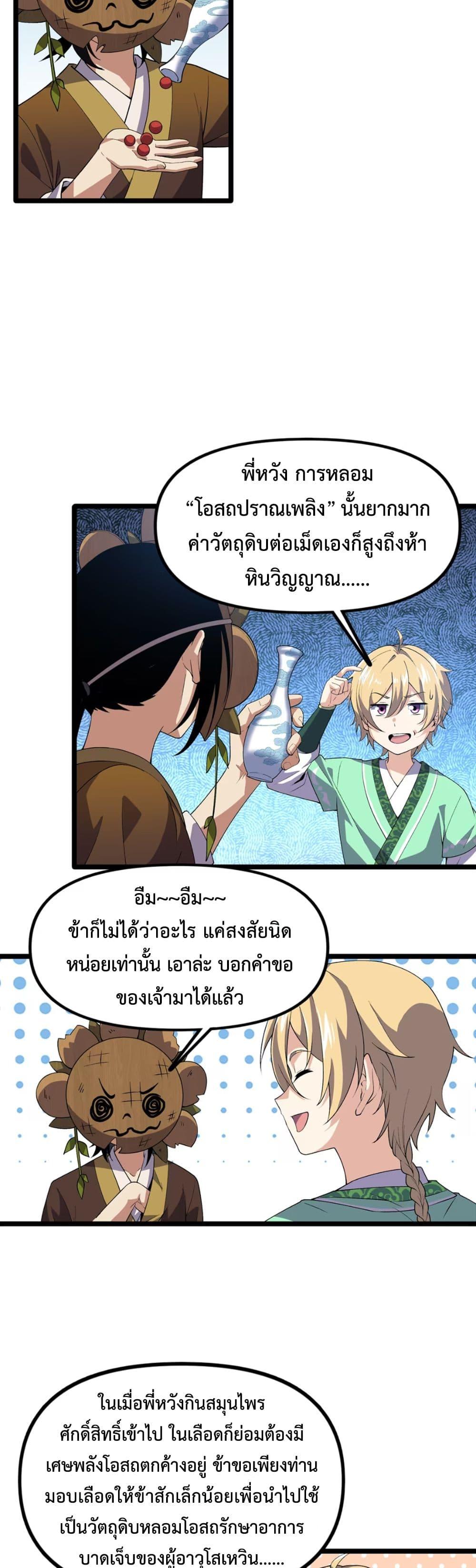 Manga-lc-com อ่านมังงะ อ่านการ์ตูน ออนไลน์ ฟรี Starting as a Small Zombie, I Cultivate to Immortality by Growing Plants ตอนที่ 1 2 3 4 5 6 7 8 9 10 11 12 13 14 ฟรี ไม่มีโฆษณา Manga-lc - อ่าน มังงะ อ่าน การ์ตูน ออนไลน์ อ่านมังงะ ฟรี