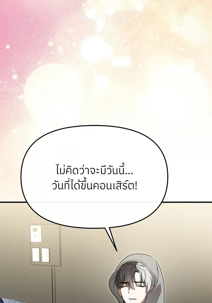 ย้อนเวลามาเป็นมักเน่ ตอนที่ 83 รูปที่ 67