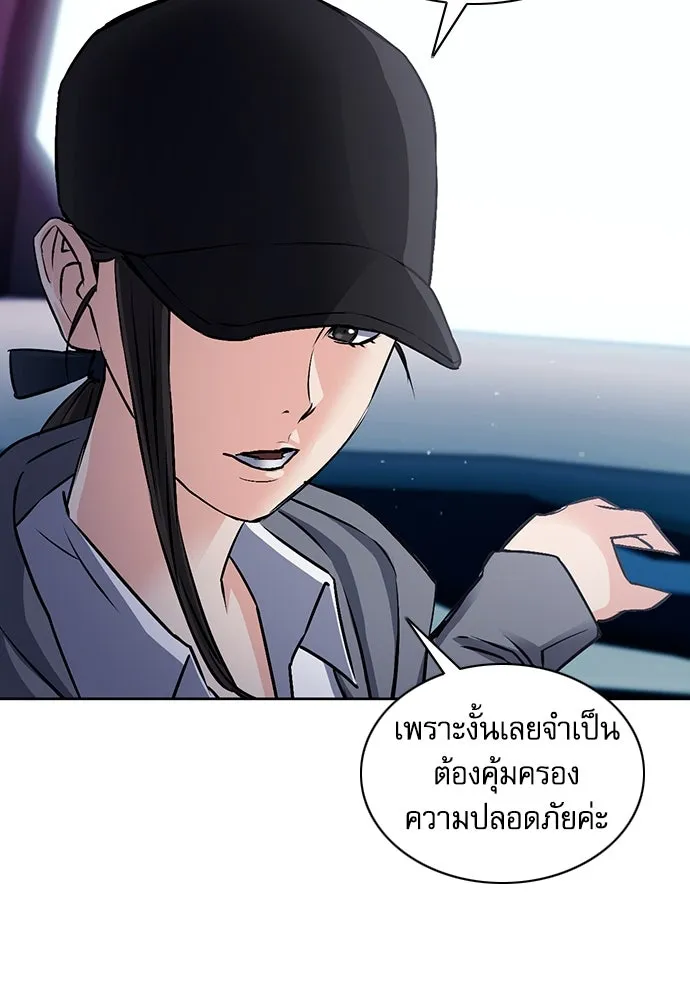 ดรูอิดแห่งสถานีโซล ตอนที่ 100 รูปที่ 89