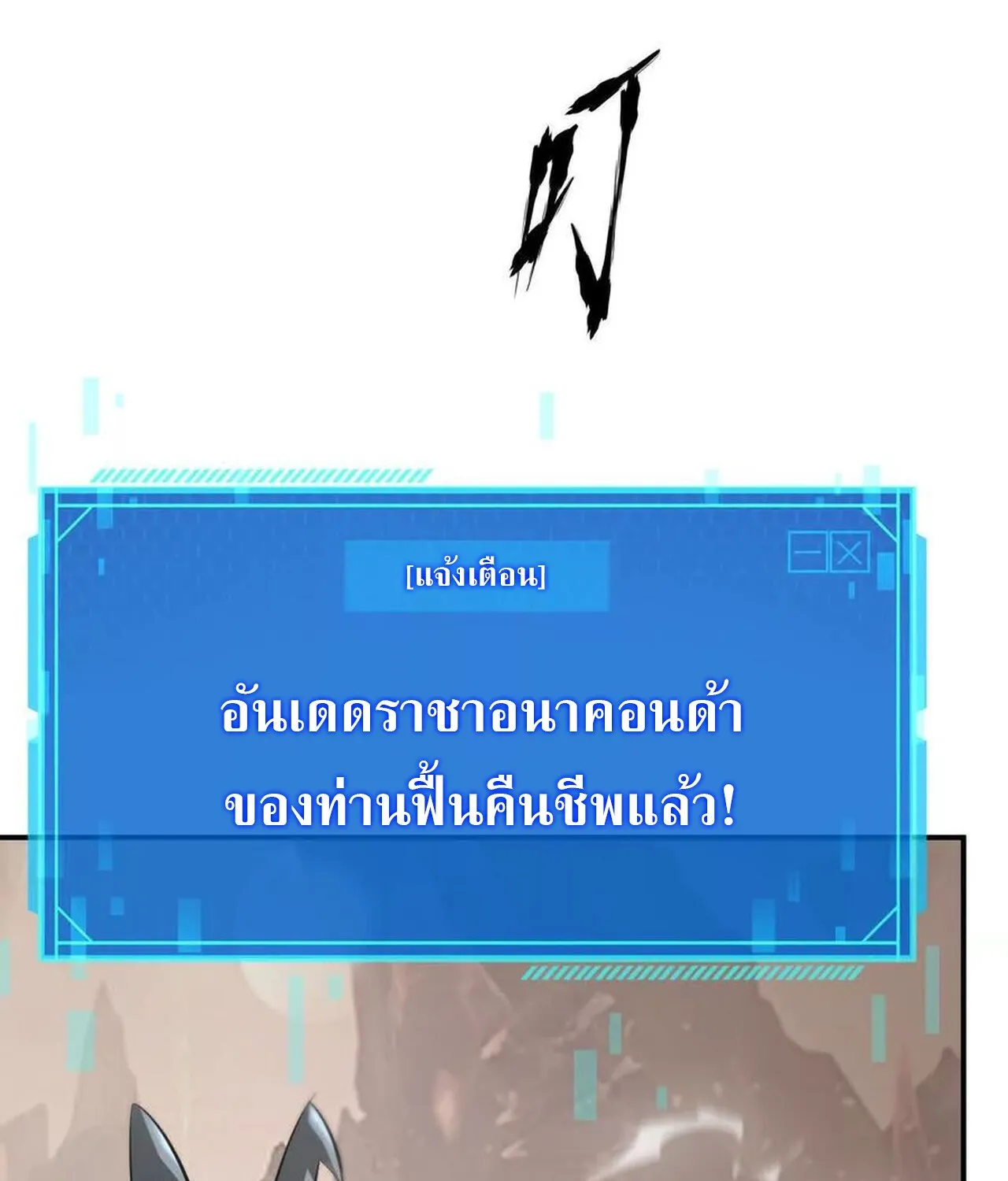 Unparalleled in the Online Gaming World ยอดคน ณ โลกออนไลน_ ตอนที่ ตอนที่ 46 รูปที่ 25