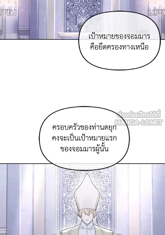 ราชินีจอมมารเลเวล 999 ตอนที่ 2 รูปที่ 57