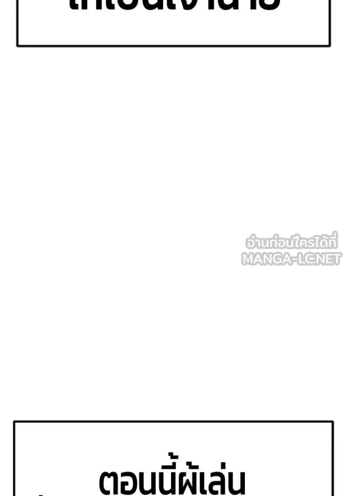 +99 ท่อนไม้ ตอนที่ 175 รูปที่ 330