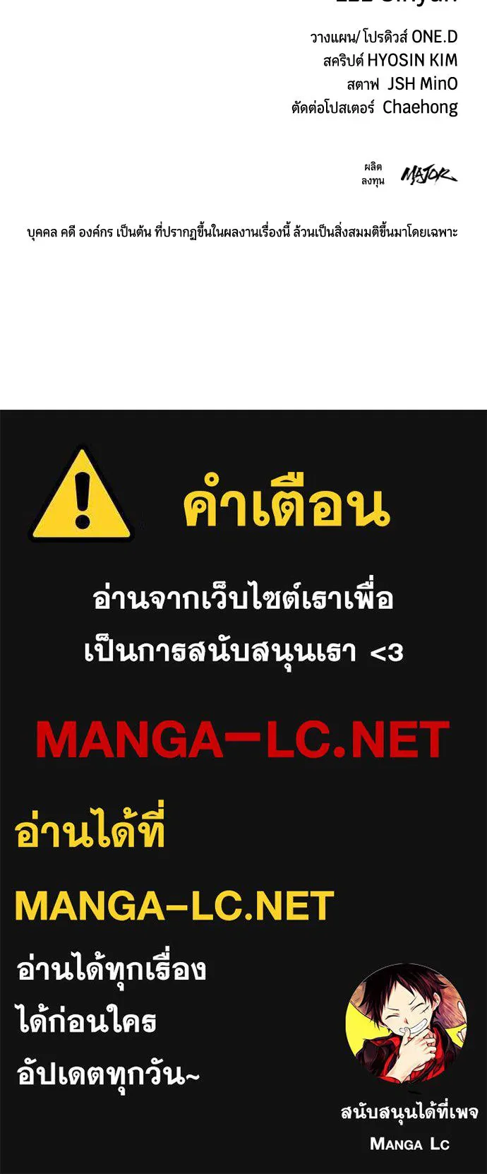 มือพิพากษา ตอนที่ 30 รูปที่ 166