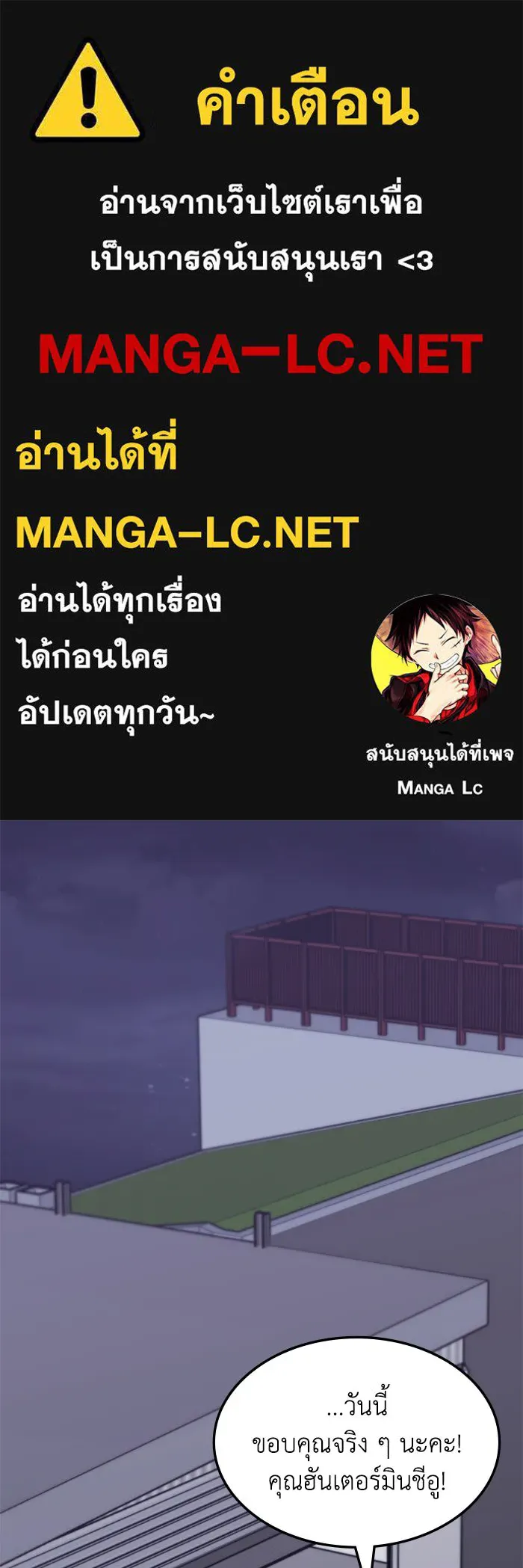 ฮีลเลอร์ตัวพ่อขอฟาดเรียบ ตอนที่ 20 รูปที่ 1