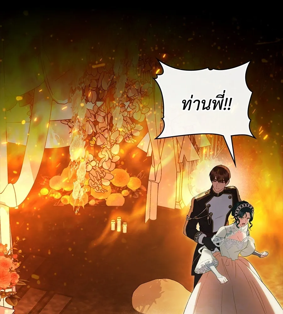 เล่ห์รักชนชั้นสูง ตอนที่ 81 รูปที่ 92