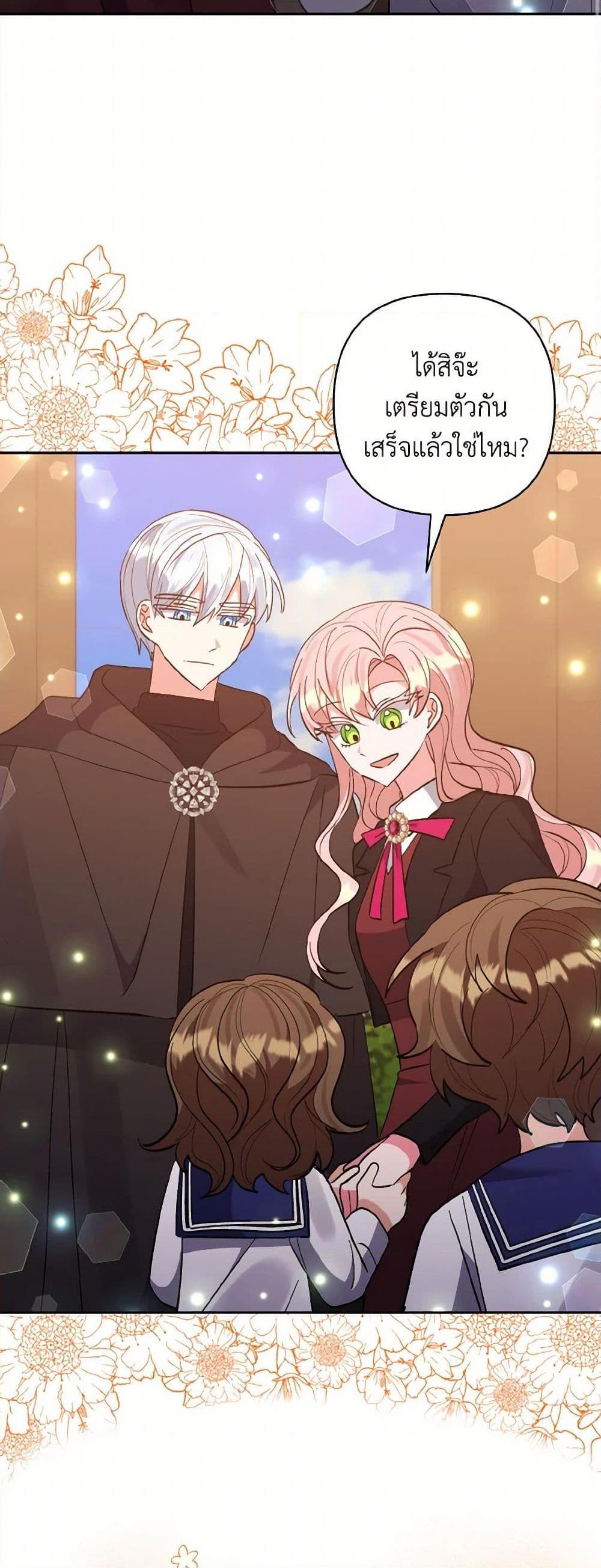 Manga-lc-com อ่านมังงะ อ่านการ์ตูน ออนไลน์ ฟรี I Adopted the Male Lead ตอนที่ 1 2 3 4 5 6 7 8 9 10 11 12 13 14 ฟรี ไม่มีโฆษณา Manga-lc - อ่าน มังงะ อ่าน การ์ตูน ออนไลน์ อ่านมังงะ ฟรี