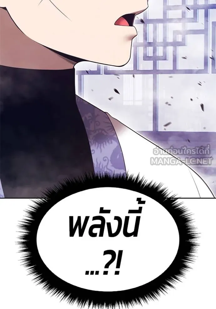 +99 ท่อนไม้ ตอนที่ 167 รูปที่ 353