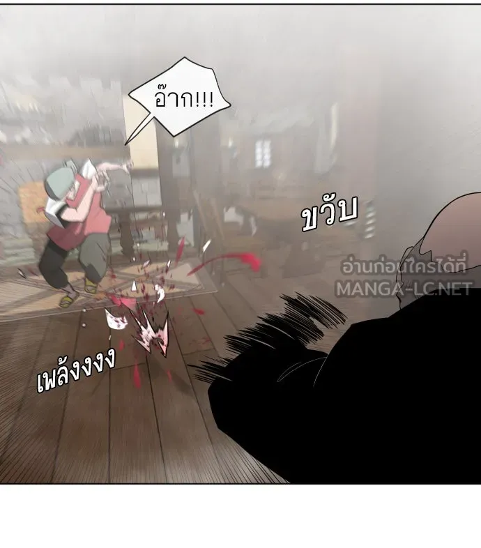 ยุคแห่งยอดมนุษย์ ตอนที่ 45 รูปที่ 60