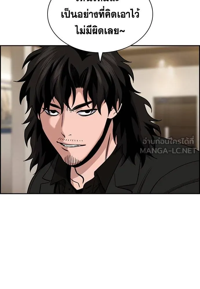 การศึกษาที่แท้จริง ตอนที่ 188 รูปที่ 49